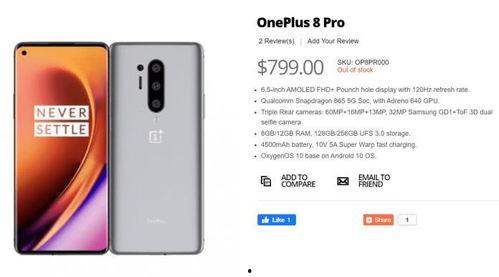 一加8爆料最新,旗舰性能再升级，全新爆料揭秘未来科技巅峰