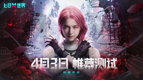 七日世界外服最新爆料,神秘势力崛起，七日世界将迎全新篇章